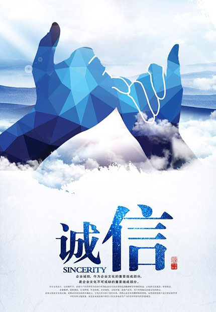 誠信,說到做到杜絕漏項(xiàng)